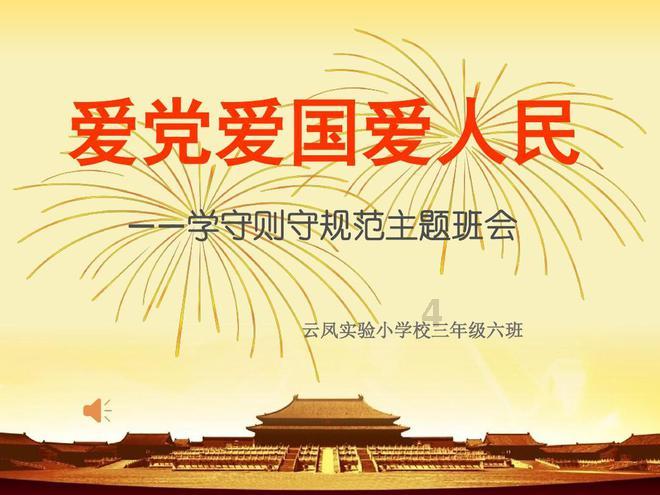 血战西部